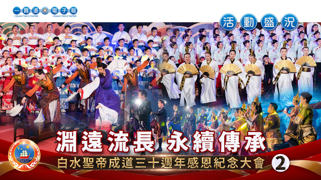 2024發一組《淵遠流長 永續傳承》2