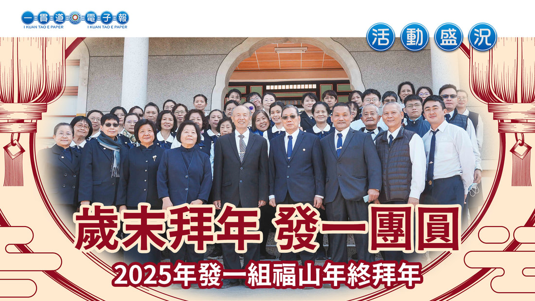 2025發一組《歲末拜年 發一團圓》